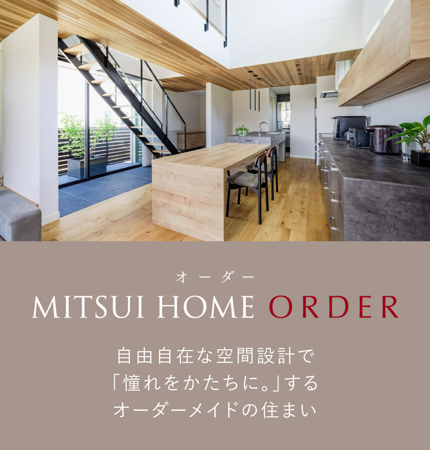 MITSUI HOME ORDER