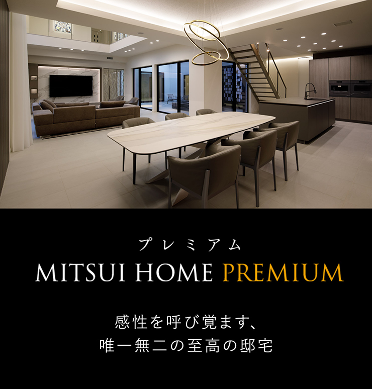 MITSUI HOME PREMIUM