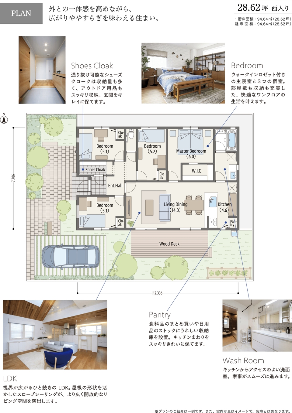 外との一体感を高めながら、広がりややすらぎを味わえる住まい。