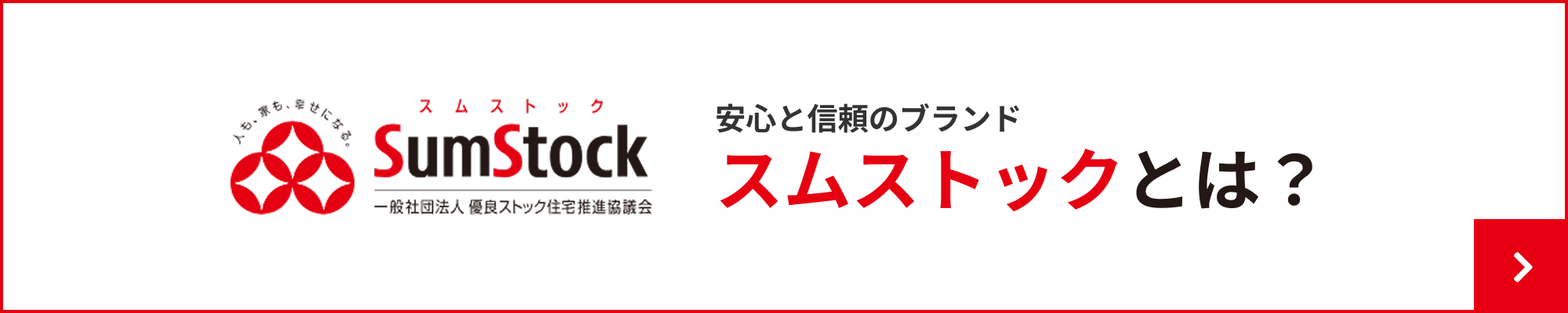 このお家を建てたお客様の声 家づくりのエピソードはこちら